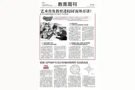 笔墨生辉，感受书法魅力！“艺术普及教育进校园”南外开讲图片