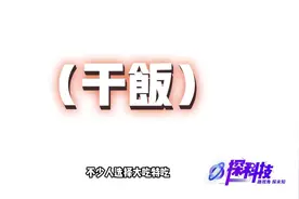 降血糖、减肥……低糖电饭煲是黑科技还是智商税？|探科技·双11特辑图片