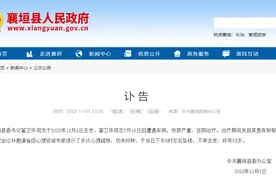 山西襄垣县委书记翟卫华坠楼去世，终年53岁，此前确诊抑郁症图片