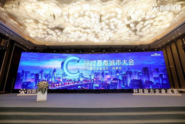 2022�ٶȳ��д�ᡤ�ɶ�վ حAI�����Ĵ���С��ҵӪ������