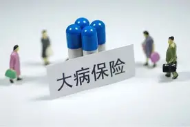 4个方向，让重特大疾病患者得到更好保障图片