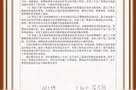改变传统监盘方式，“电厂智慧运行监控系统”通过技术鉴定图片