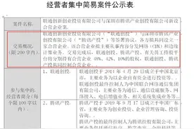 腾讯联通设立新公司获批！什么信号？图片