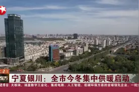 冷空气影响中东部 东北华北局地气温将创新低视频封面