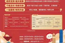 2023年“重庆渝快保”正式上线，可在多平台一键参保图片