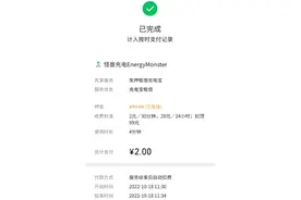 同牌不同价、归还遇尴尬，租共享充电宝这些“坑”您遇过吗？图片