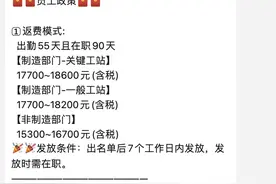 郑州富士康现状：薪资翻倍留“老人”招新人图片