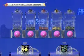 排列五再现豹子号“777”，今年体彩青睐这个号？图片