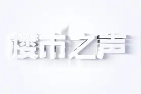 楼市之声丨“京南明珠”20年，固安如何讲好产业新城的故事？图片