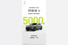 首批锁单破五千，展车开进华为店，阿维塔会成为下一个蔚来吗？图片