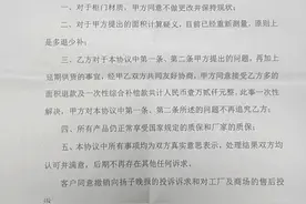 《“欧派全屋定制”一单被指全是“坑”？》后续
总价3.6万的全屋定制费，退还了1.2万元图片