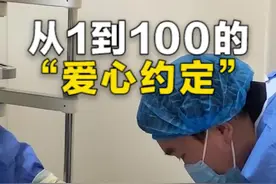 从1到100的“爱心约定”图片