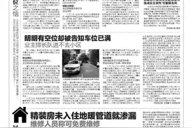 以前每个车位14万-16万元 如今打折销售便宜近一半 早期购买车位的业主不干了图片