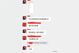 “我睡觉时候微信被陌生设备登录了！”……腾讯官方回应图片