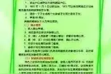 老丈人的高兴事图片