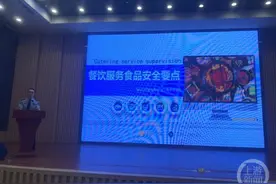 什么是超范围经营？食品可添加哪些药材？这场培训告诉你答案图片