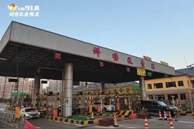 明日起，长沙这个收费站将封闭图片