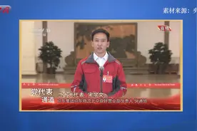 劳模说丨宋学文：要把工作中的每一件小事做好 有付出才能有回报视频封面