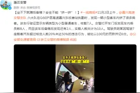 坐不下就蹲后备箱？一辆小型客车超载严重，交警：安全不能“挤一挤”图片
