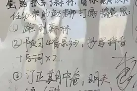 谁教你们这么布置作业的？！杭州初中校长看到黑板惊呆了图片