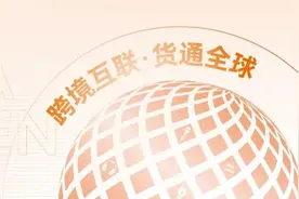 2022年中国（厦门）国际跨境电商展览会即将开幕图片