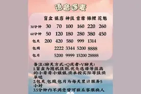 28888元的“哄睡服务”，靠谱吗？图片