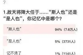 又记错了？！路“漫漫”还是路“曼曼”？听听专家怎么说图片