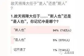 又记错了？！路“漫漫”还是路“曼曼”？听听专家怎么说图片