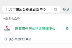 自己怎么缴公积金？网上即办，“手把手”教程来了→图片