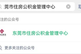 自己怎么缴公积金？网上即办，“手把手”教程来了→图片