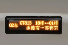 同一趟列车，车次怎么突然变了？图片