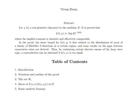 数学家张益唐111页“零点猜想”论文完成，将于8日在北大做线上学术报告图片