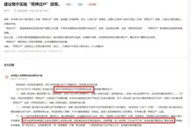 二手房“带押过户”、房贷延期还款放宽……南宁楼市利好不断图片