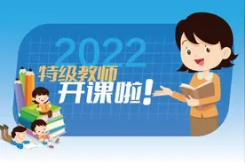 学数学靠刷题？复旦附中数学特级教师：用数学的眼光思考世界图片