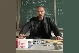 "史上最凶班主任"系网红扮演？当地教育局回应图片