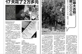 将自己指纹录入爷爷手机进行指纹支付 11岁男孩玩手游17天花了2万多元图片