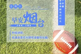 早安 烟台丨施工通告图片