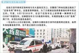 哈尔滨五常“黑救护车”坐地起价三人被抓，当地曾专项整治图片