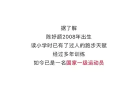 真实版“一骑绝尘”，浙江这名14岁女孩超厉害！网友：这就是传说中追不到的女生图片