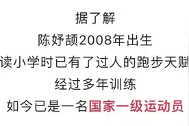 真实版“一骑绝尘”，浙江这名14岁女孩超厉害！网友：这就是传说中追不到的女生图片