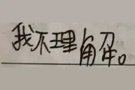 你是如何被“CPU”的？图片