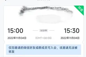 “网课爆破”涉嫌多项违法犯罪！多个网络会议平台已有应对措施图片