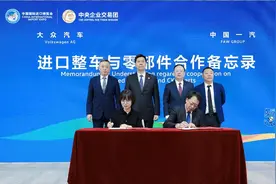 中德合作再进阶 一汽-大众与大众集团进博会签署合作备忘录图片