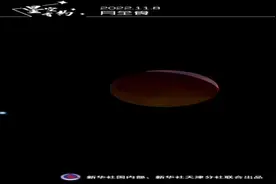 月全食11月8日上演，又称“血月”，全国大部分地区可欣赏图片