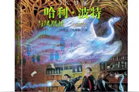 《哈利·波特与凤凰社》上新全彩绘本图片