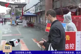 广州番禺部分区域调整为中风险 有公交地铁停运