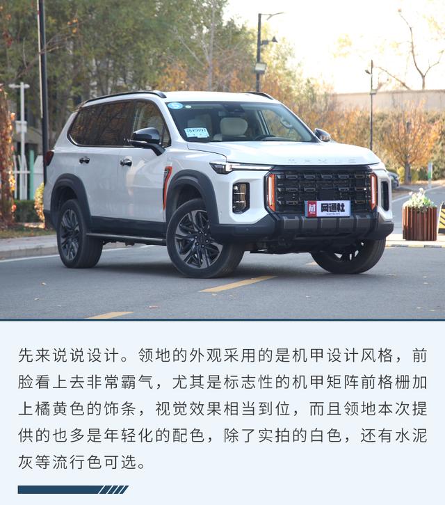 开创硬派越野新玩法 试上汽大通MAXUS领地