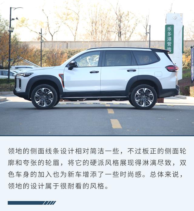 开创硬派越野新玩法 试上汽大通MAXUS领地