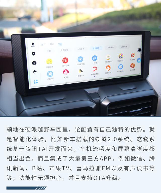 开创硬派越野新玩法 试上汽大通MAXUS领地