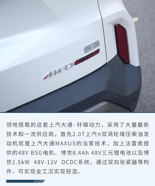 开创硬派越野新玩法 试上汽大通MAXUS领地